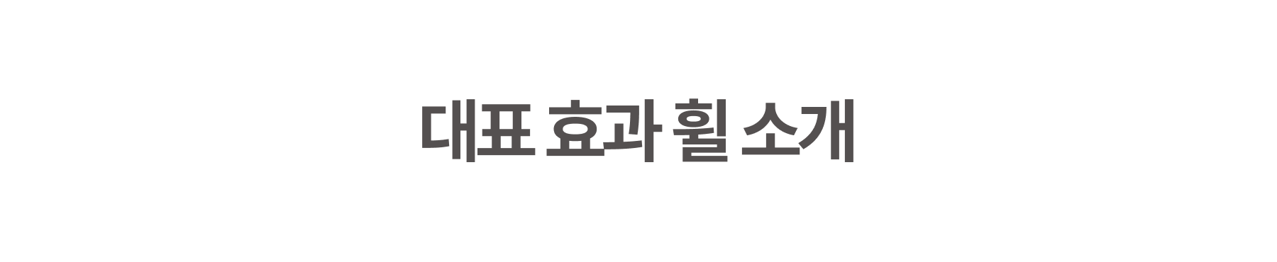 휠프로젝터 상세페이지 9